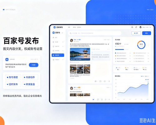 梨树百家号信息发布代运营